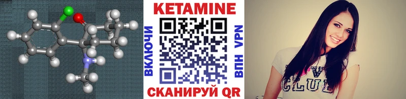 Кетамин ketamine блэк спрут Спас-Клепики что такое наркотик