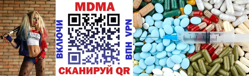 МДМА кристаллы  Спас-Клепики 