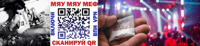 МЕФ mephedrone  как найти закладки  Спас-Клепики 