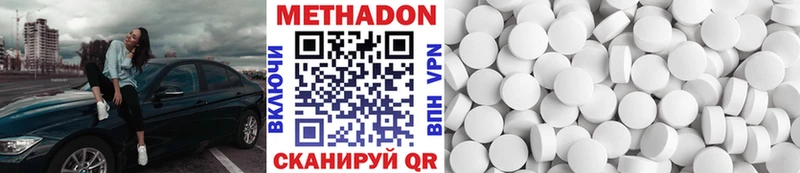 МЕТАДОН кристалл  Спас-Клепики 